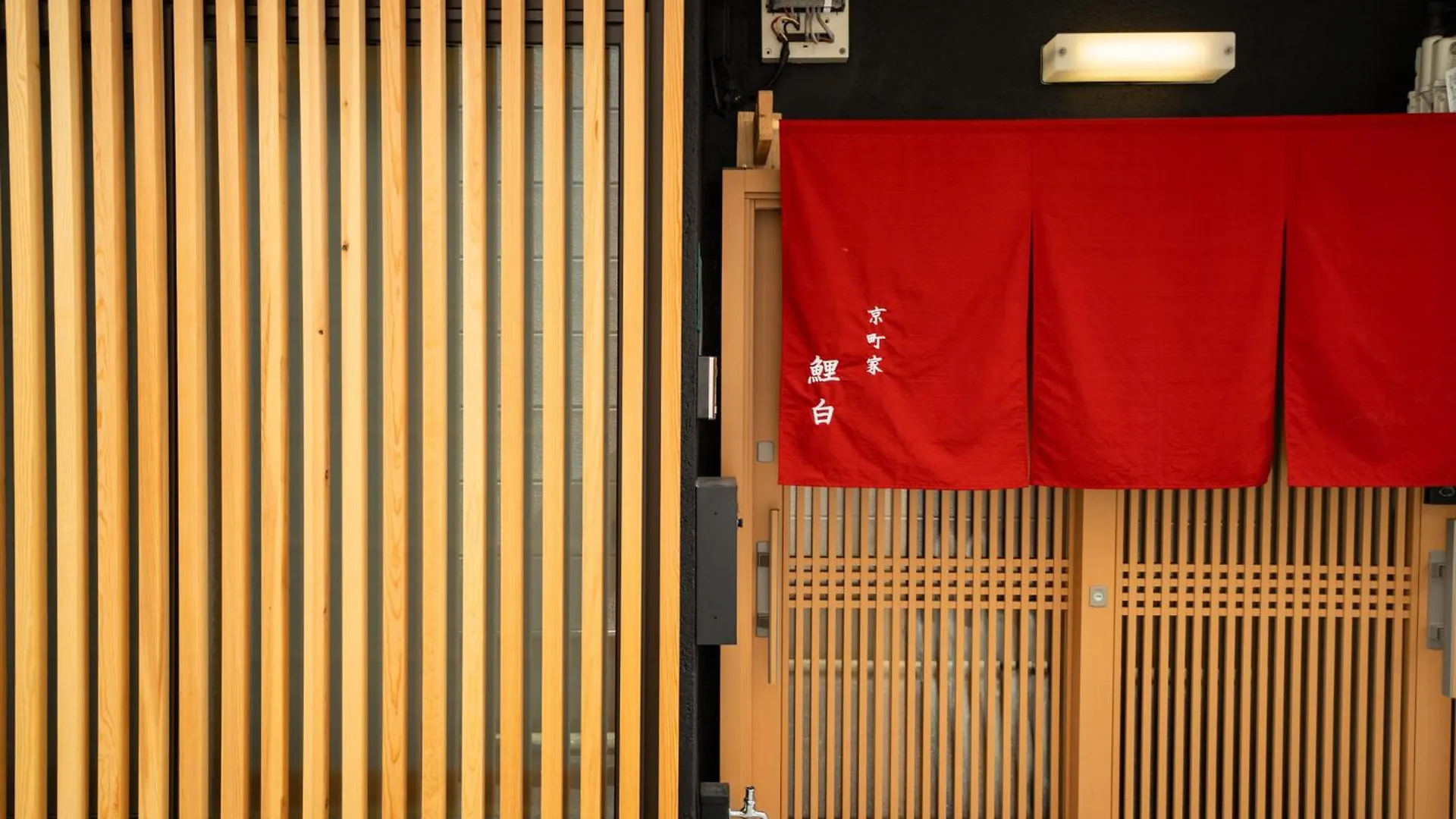 京町家 鯉白-Kyomachiya Rihaku Villa Kyoto Japan